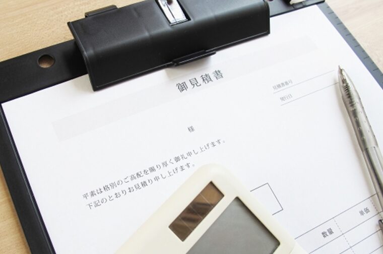 見積書