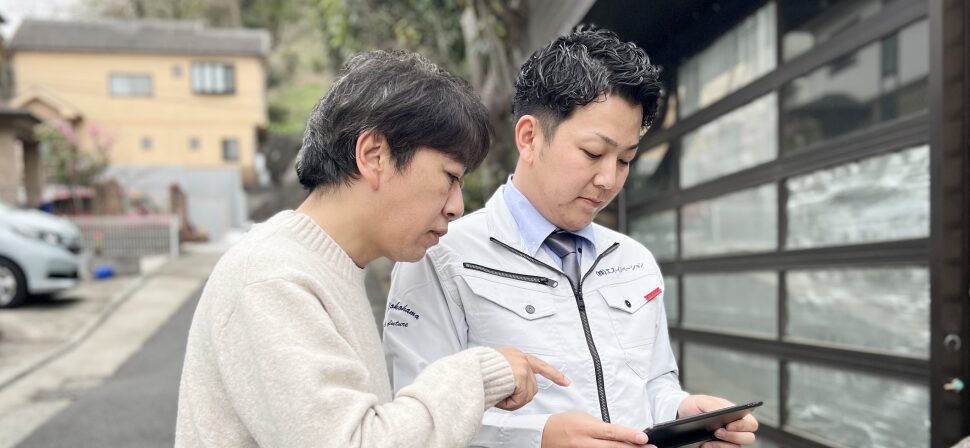 現場確認