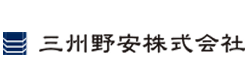 三州野安株式会社